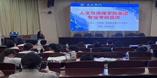 李新颖博士英语专业考研宣讲